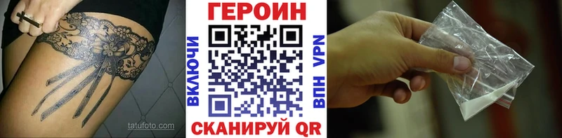 ГЕРОИН герыч  Гдов 