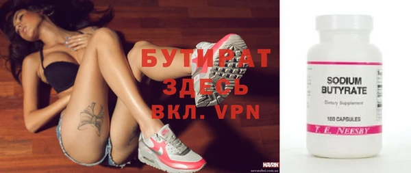 бутират Аркадак