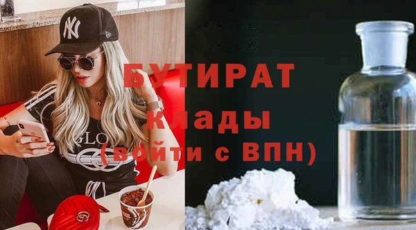 бутират Аркадак