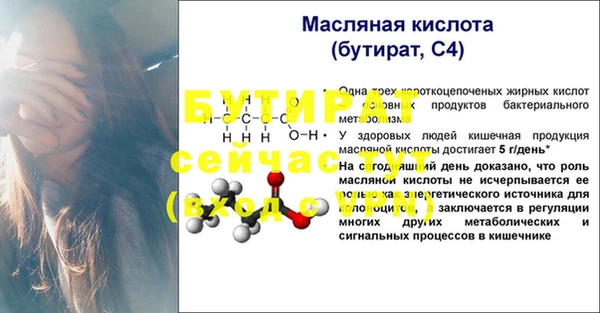 бутират Аркадак