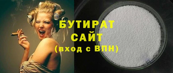 бутират Аркадак