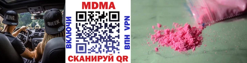 МДМА кристаллы  дарк нет телеграм  Гдов 
